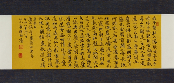 李明桓《楷书》 17