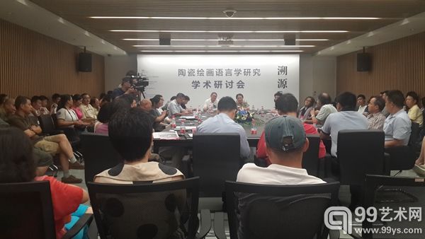 研讨会现场