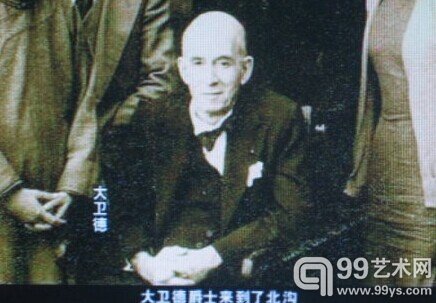 大维德爵士