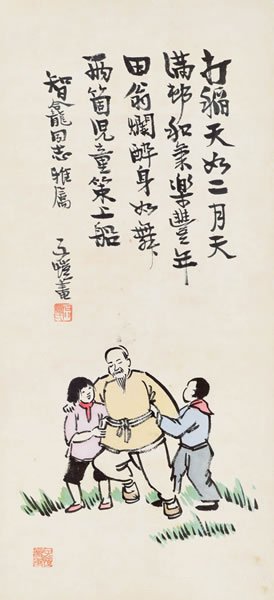 丰子恺 醉归图