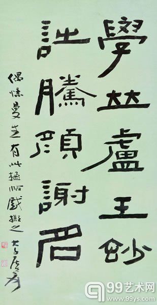 张大千 隶书纸本立轴99 × 52 cm