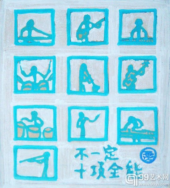 窦唯绘画作品