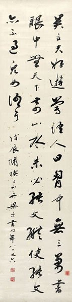 梁同书 草书笔记一则纸本立轴 133 × 32 cm