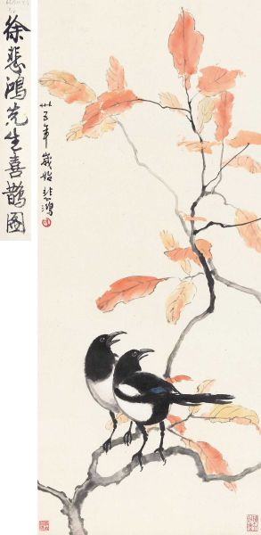 徐悲鸿(1895-1953)双喜图