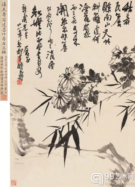 潘天寿(1897-1971)水墨菊石