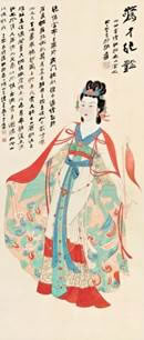 张大千（1899–1983）《惊才絶艳》