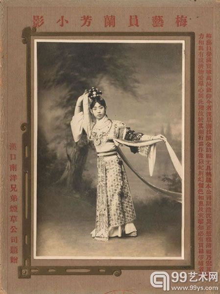 梅兰芳