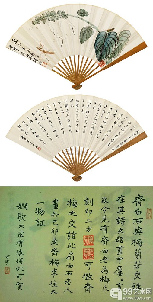 梅兰芳 齐白石 玉簪草虫·行书七言诗四首 成扇 设色、水墨纸本