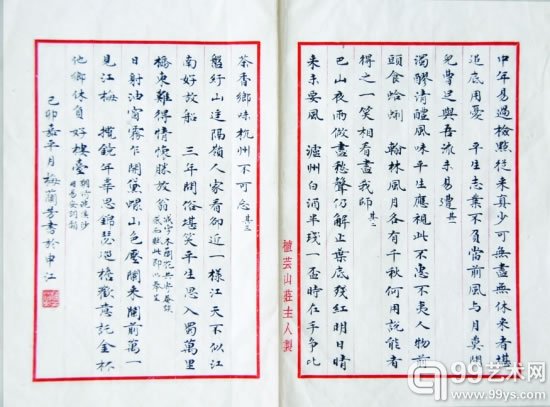 梅兰芳手札