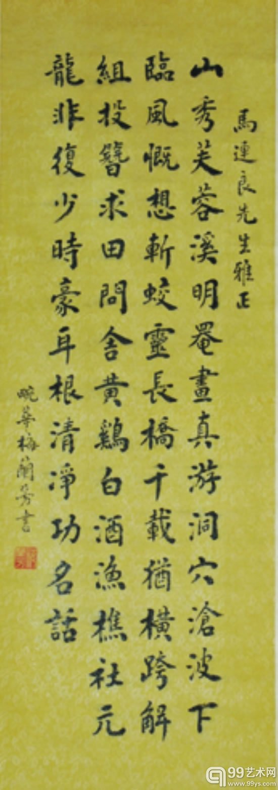 梅兰芳手札