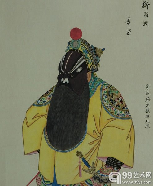 梅兰芳藏清宫戏曲人物画