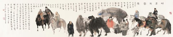 彭先诚 昭君出塞图纸本镜心32 × 151 cm