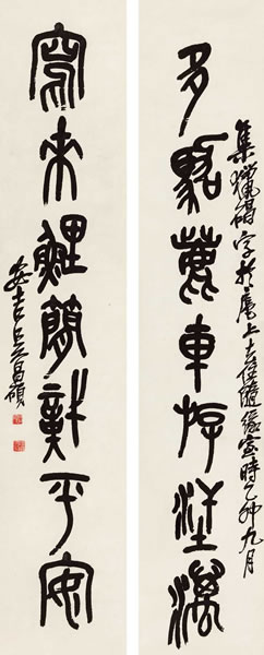 吴昌硕(1844-1927)篆书七言联