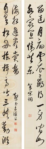 邓散木(1896-1963)草书龙门对