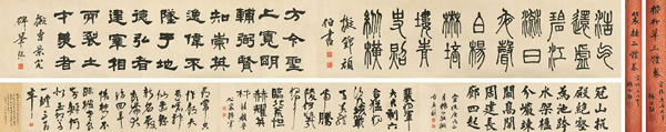 杨守敬(1839-1915) 五体书法二卷