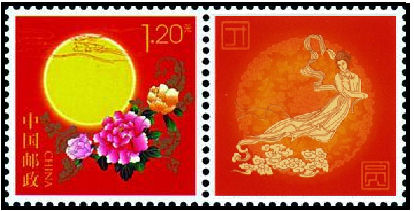 《团圆》个性化服务专用邮票