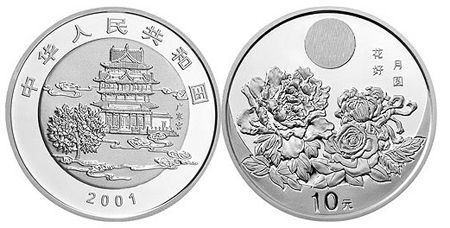 中国民俗系列（中秋节）纪念银币——《花好月圆》