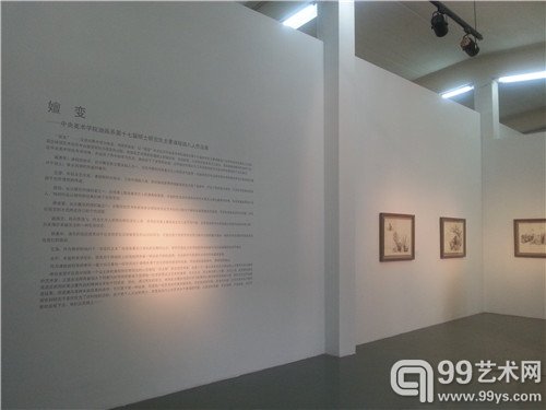 展览现场