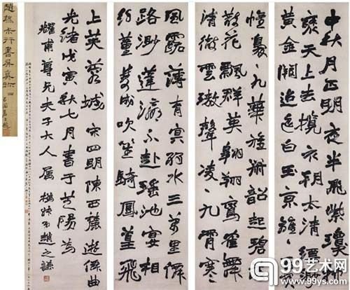 赵之谦 清《行书四屏》水墨纸本 立轴145 × 37.5cm × 4