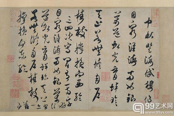 图为宋代米芾《中秋诗帖》