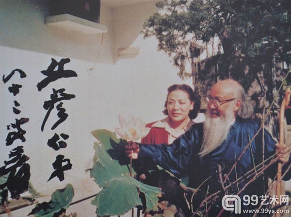（张大千与夫人徐雯波合影并亲笔题赠伏文彦1980年）