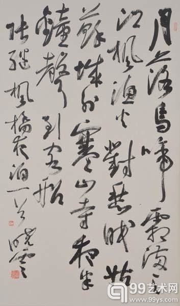 孙晓云（B.1941）《行书枫桥夜泊》水墨纸本镜心97× 57 cm
