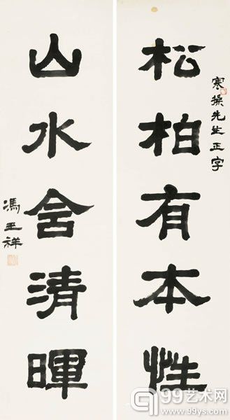 冯玉祥 隶书五言联纸本对联143 × 38 cm （2）