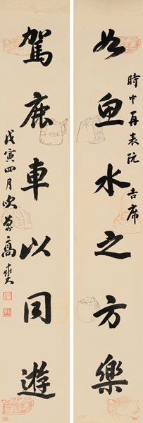 高燮 行书六言联纸本对联129 × 21 cm （2）