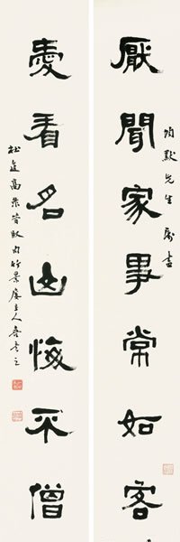 杜进高 隶书七言联纸本对联133 × 21 cm （2）