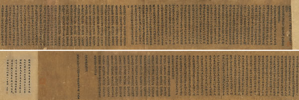  梁武帝萧衍写天监二年(503年)四月八日写经《妙法莲华经师品第十》，1亿1039万