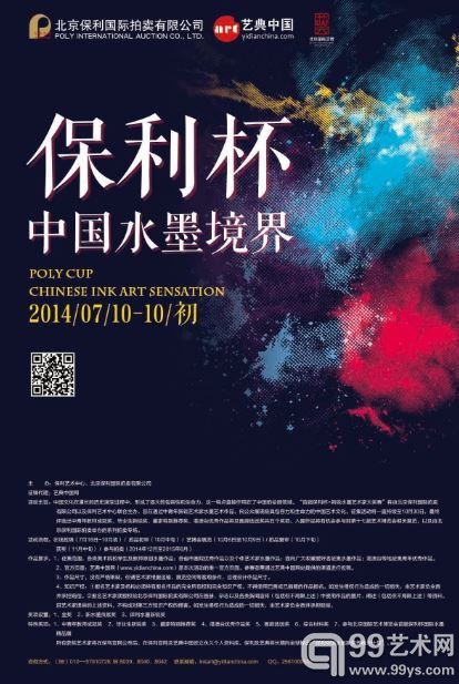 征集海报