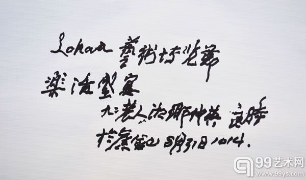 （LOHAS艺术博览节乐活盛宴九二老人湘乡仲英匡时于就旧金山8月31日2014）