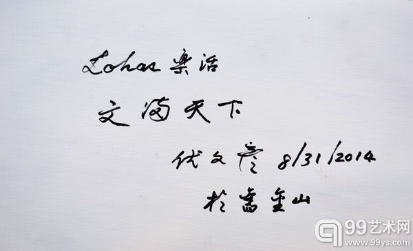 （LOHAS乐活文满天下伏文彦8/31/2014于旧金山）