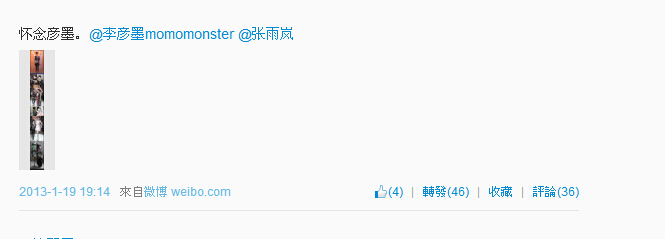叶锦添微博截图