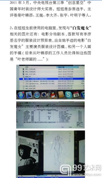 李彦墨母亲发布的长微博截图（6）