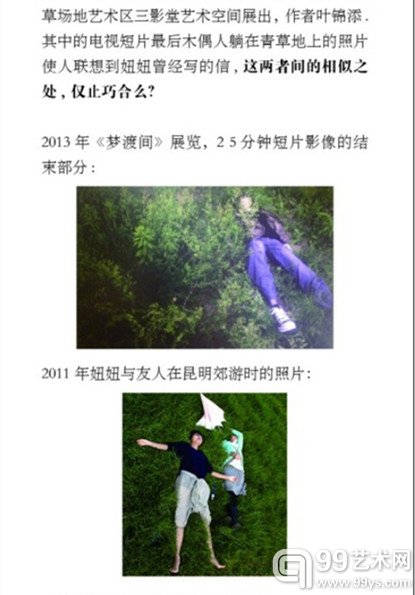 李彦墨母亲发布的长微博截图（12）