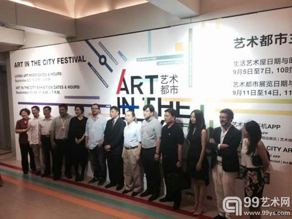 艺术都市展开幕现场