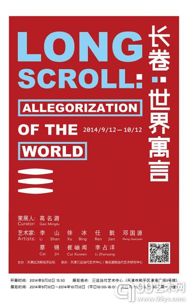 展览海报