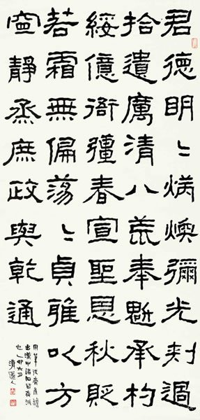李瑞清 魏碑