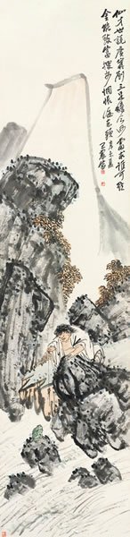 王震 刘海戏金蟾纸本立轴138 × 33 cm