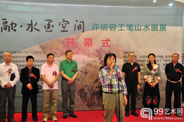 陕西省国画院院长范华先生开幕式致辞
