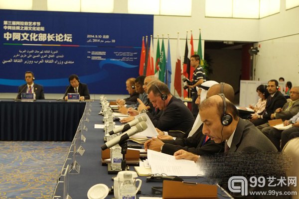 阿拉伯国家文化部长参加中阿文化部长论坛