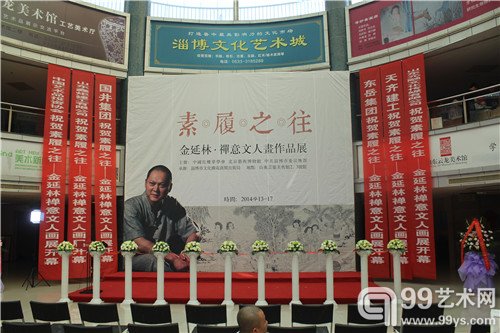 “素履之往”金延林禅意文人画展