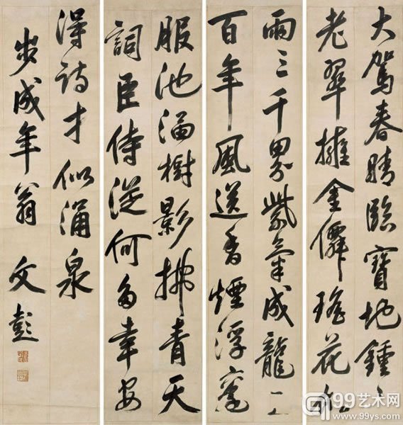 文彭(款) 行书四条屏绢本四条屏177 × 41 cm (4)