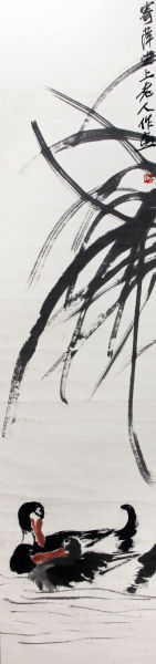 齐白石芦苇双鸭134.5×32cm