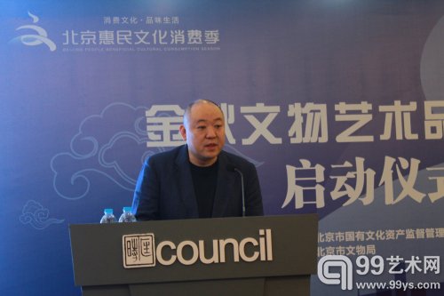 第二届“金秋文物艺术品拍卖月”活动启动仪式现场：匡时拍卖董事长董国强发言