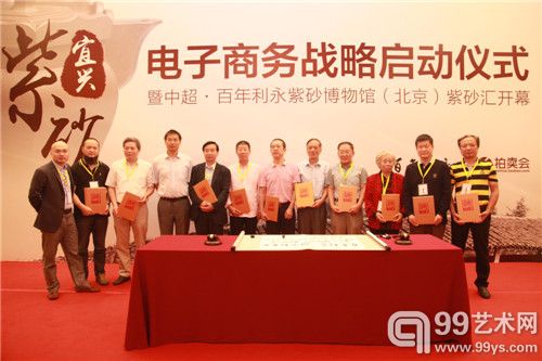 现场十一位紫砂大师接受利永淘宝拍卖项目行家点评团特约专家证书