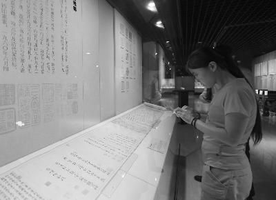观众正在欣赏司马光《资治通鉴》手稿