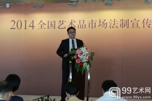 2014艺术品市场法制宣传周启动发布活动现场
