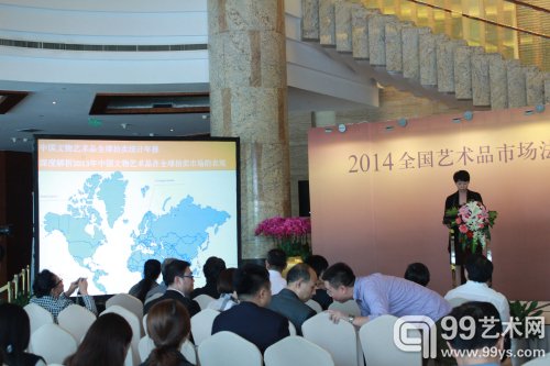 2014艺术品市场法制宣传周启动发布活动现场